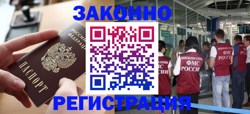 временная регистрация 2025 в Ивдели