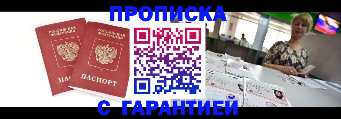 временная регистрация 2025 в Ивдели