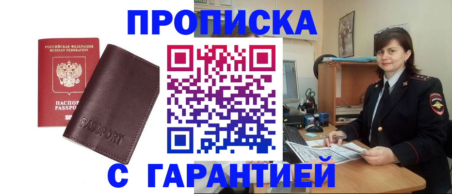 временная регистрация гарантия в Ивдели